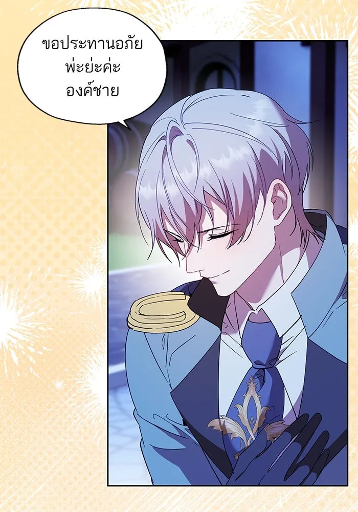 หวานใจสุดโหดโหมดเชื่อง ตอนที่ 69 รูปที่ 67