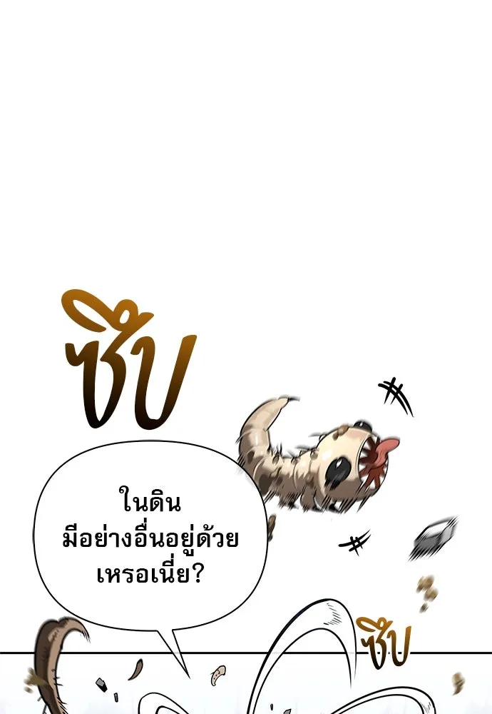 ชีวิตฮีลใจนายฮันเตอร์คลาส S ตอนที่ 5 รูปที่ 52