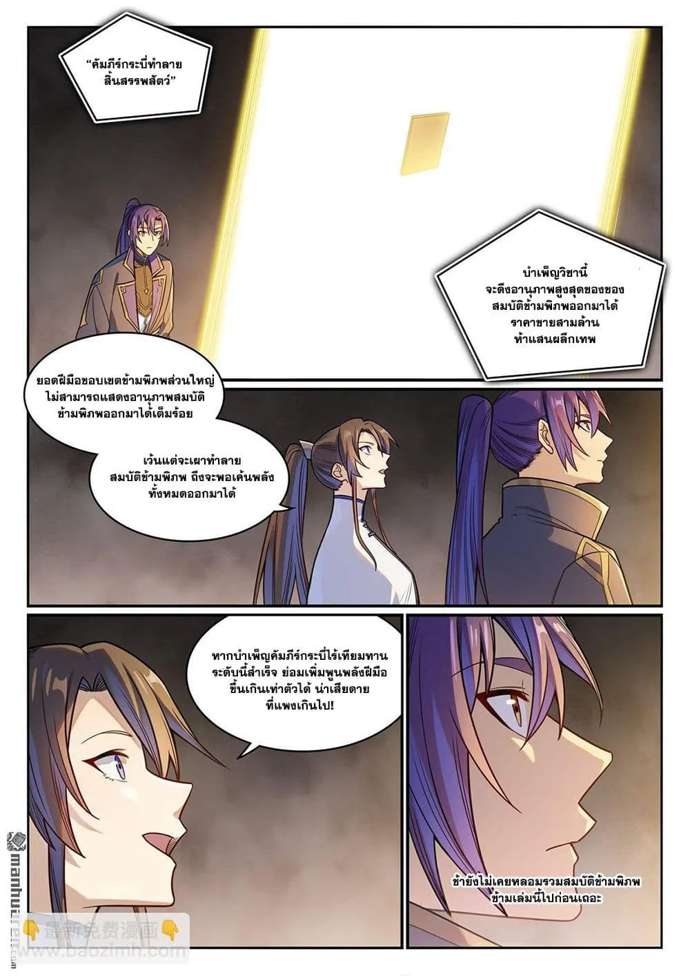 Manga-lc-com อ่านมังงะ อ่านการ์ตูน ออนไลน์ ฟรี Bailian Chengshen ตอนที่ 1 2 3 4 5 6 7 8 9 10 11 12 13 14 ฟรี ไม่มีโฆษณา Manga-lc - อ่าน มังงะ อ่าน การ์ตูน ออนไลน์ อ่านมังงะ ฟรี
