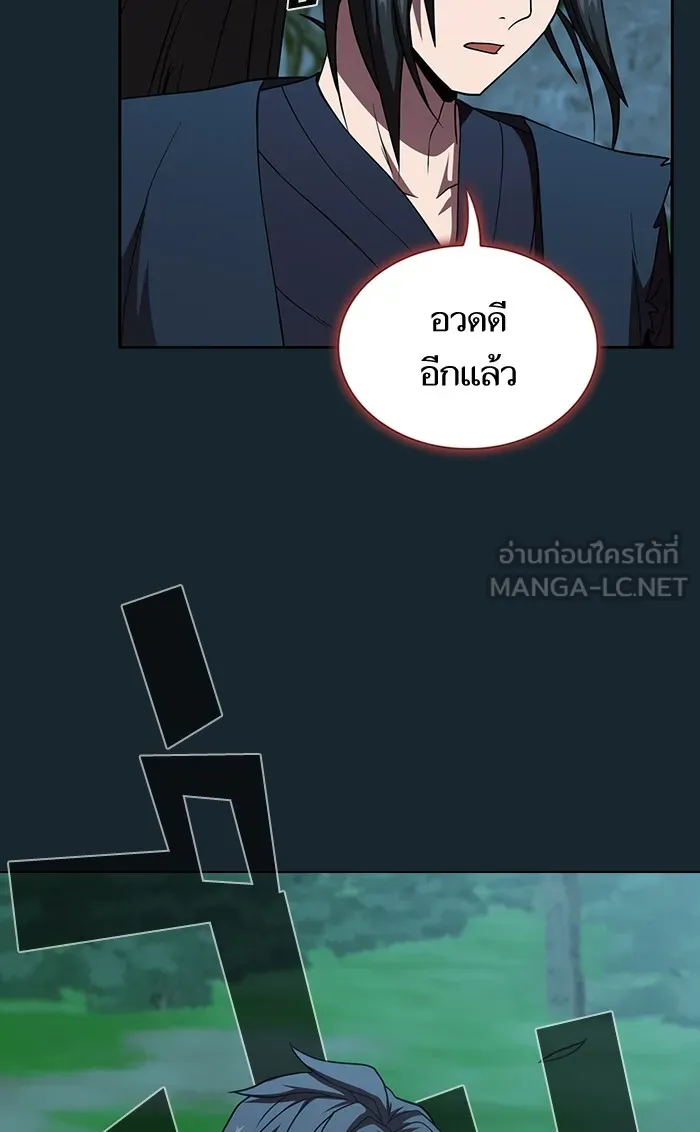 ผู้เล่นขั้นเทพแห่งหอคอยฝึกสอน ตอนที่ 68 รูปที่ 63