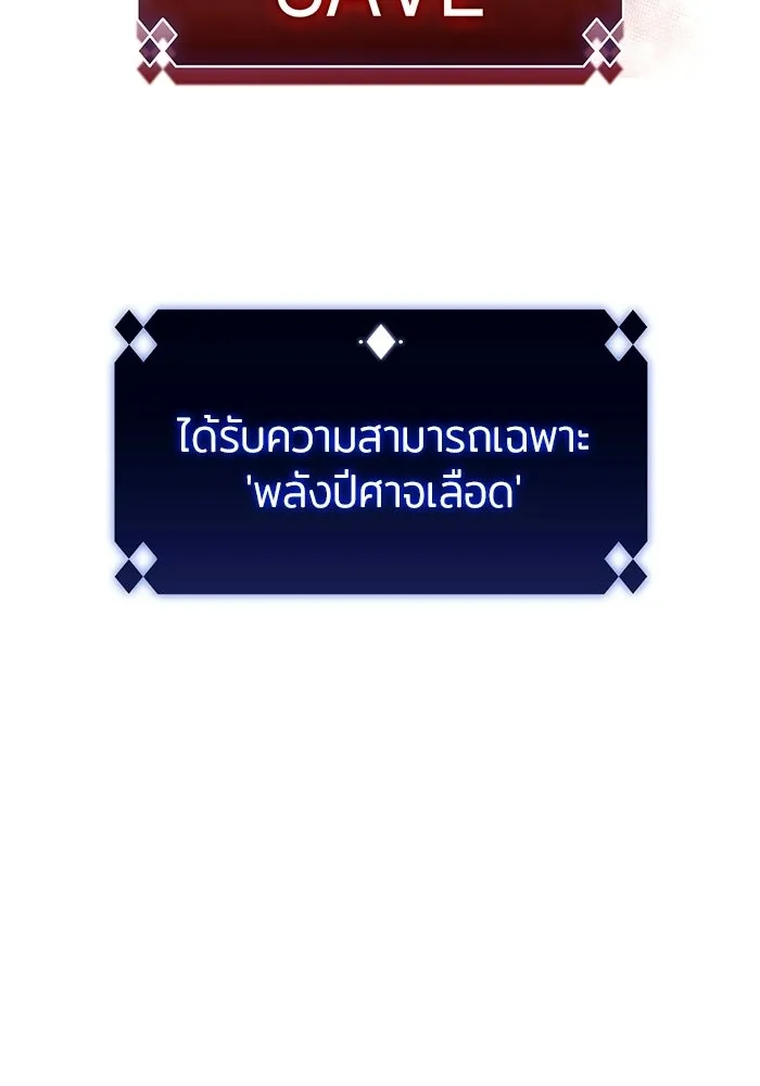 ผู้เล่นหน้าใหม่เลเวลแมกซ์ ตอนที่ 33 แบล็กมาร์เก็ต (1) รูปที่ 43