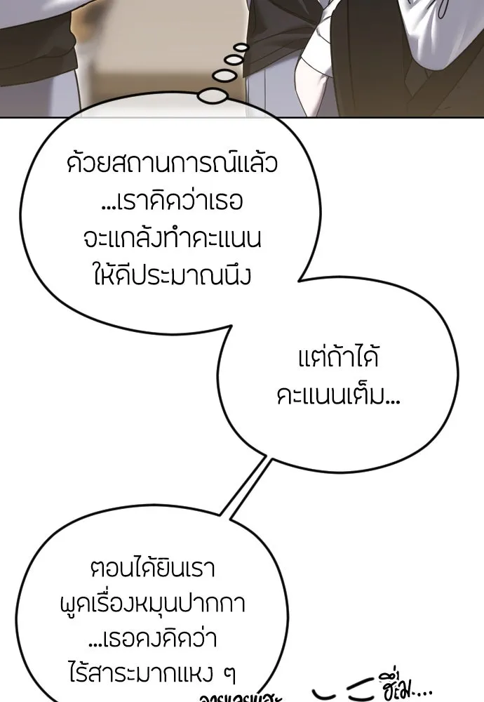 วิธีหนีตายจากนิยายโรคจิต ตอนที่ 75 รูปที่ 89