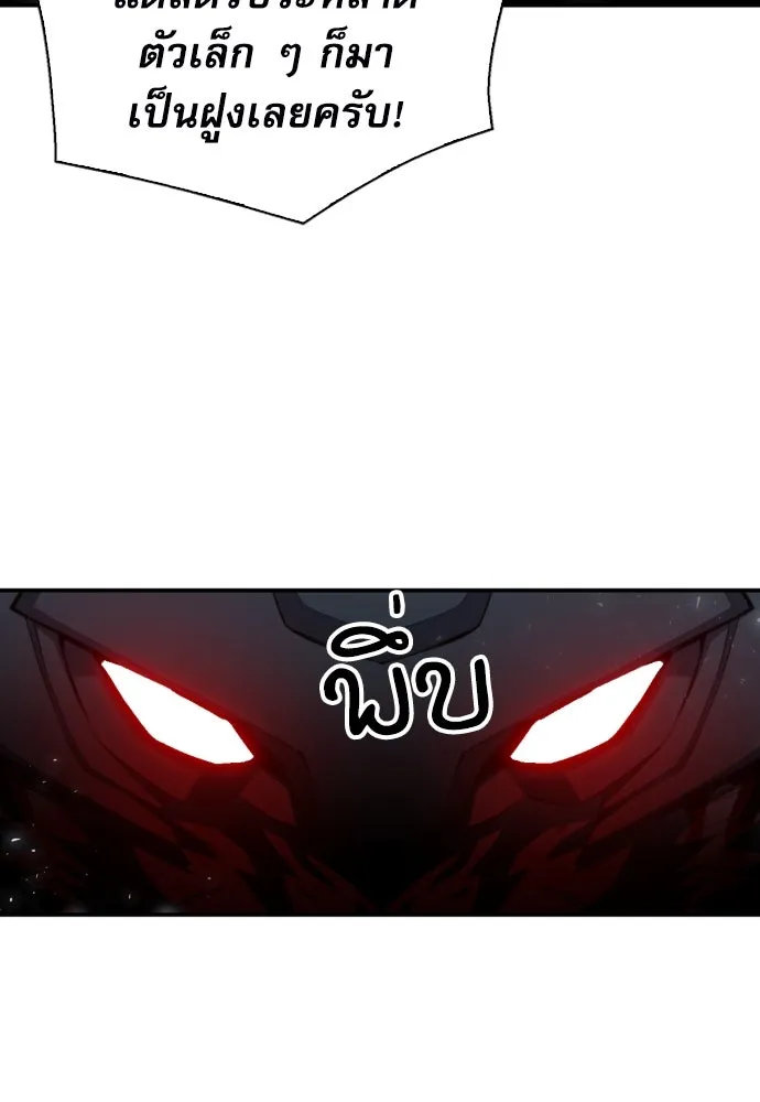 ดรูอิดแห่งสถานีโซล ตอนที่ 179 รูปที่ 52