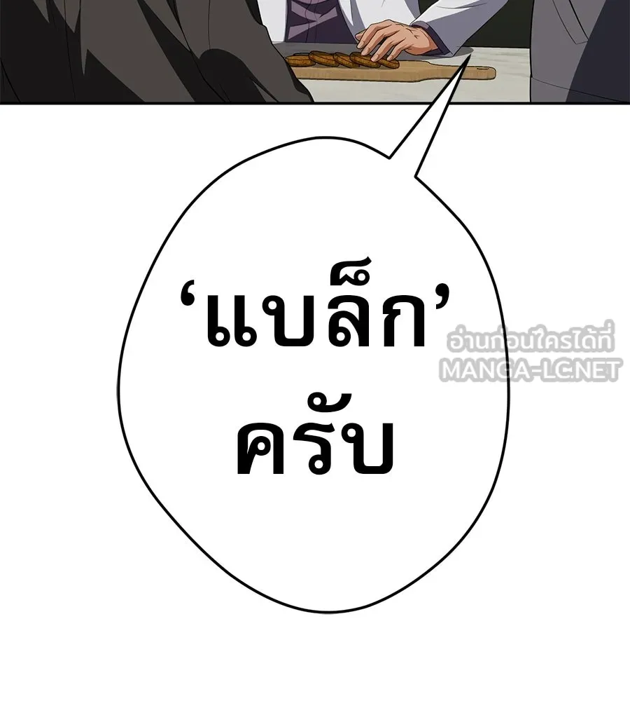 คอลเซ็นเตอร์เปลี่ยนชีวิต ตอนที่ 71 ต้องเลือก รูปที่ 96