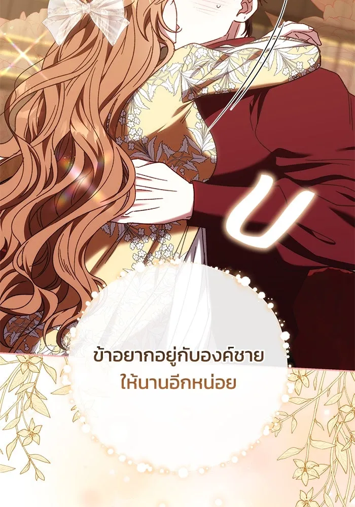 ย้อนเวลาพลิกชะตาทายาท ตอนที่ 39 รูปที่ 14