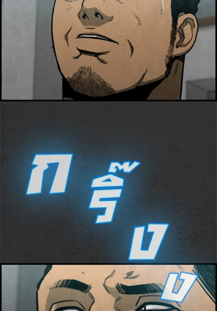 ตกศพสยอง ตอนที่ 5 รูปที่ 5