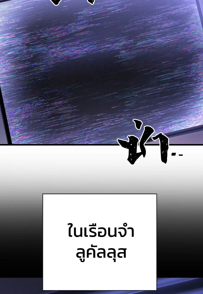 เพชฌฆาตลงทัณฑ์ ตอนที่ 1 รูปที่ 160