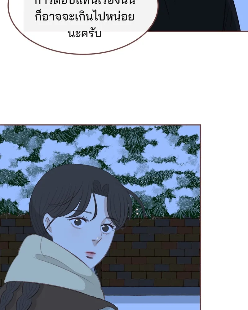 เพียงลมหนาว ตอนที่ 9 รูปที่ 29