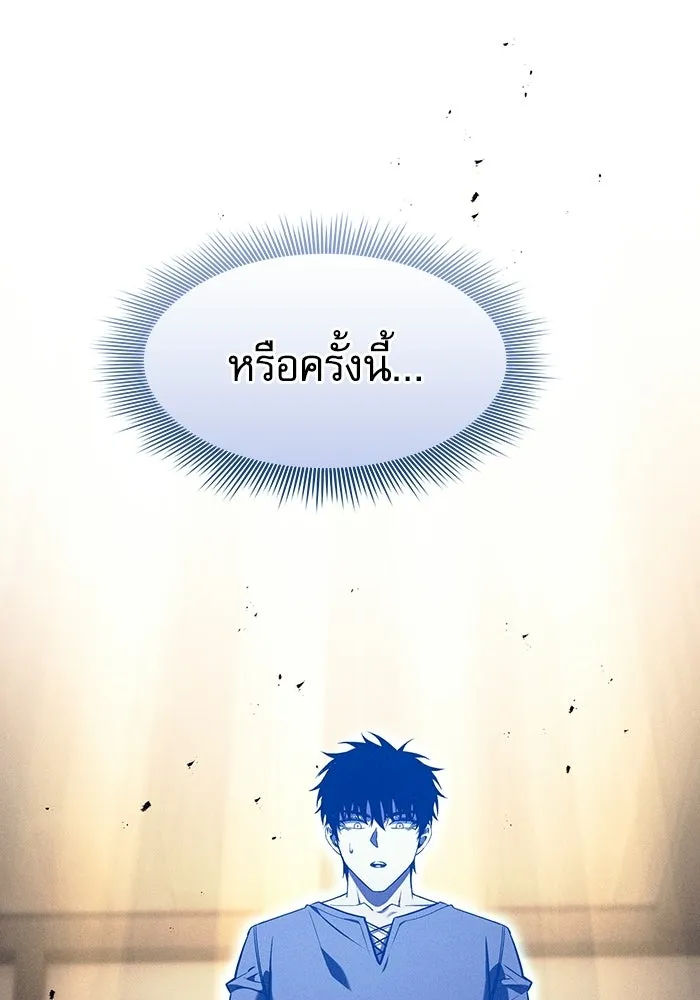 นักดาบอัจฉริยะจากอะคาเดมี ตอนที่ 123 รูปที่ 47