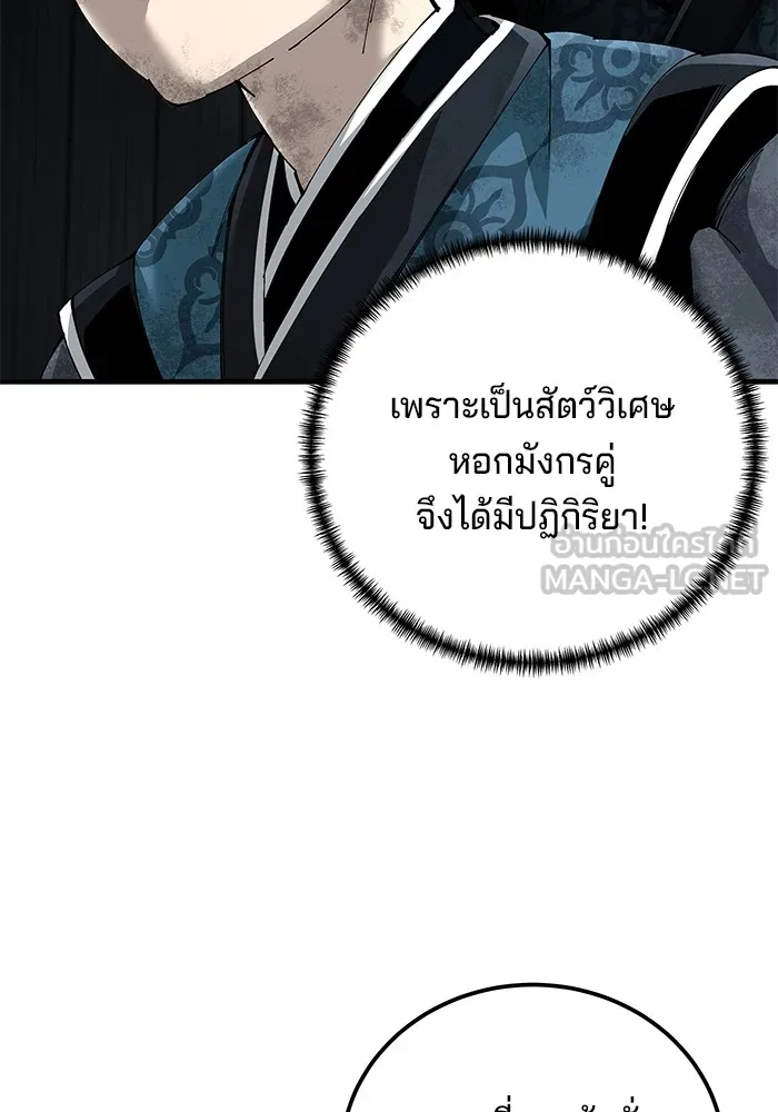 คุณปู่จอมยุทธกับหลานสาวสุดแกร่ง ตอนที่ 76 รูปที่ 93