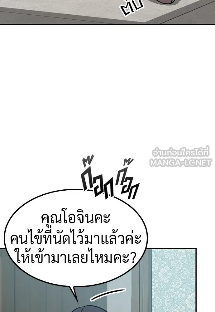 คลินิกสัตว์ต่างโลกของคิมโอจิน ตอนที่ 43 รูปที่ 114