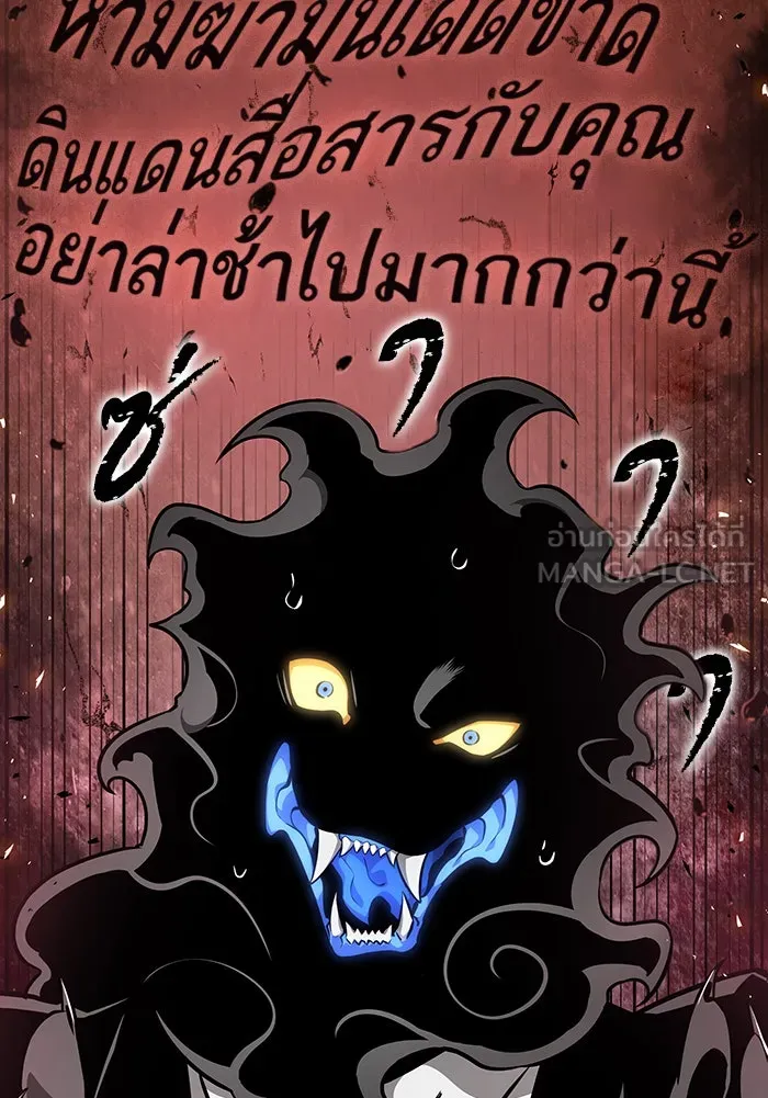หลังวันสิ้นโลก ตอนที่ 6 รูปที่ 159