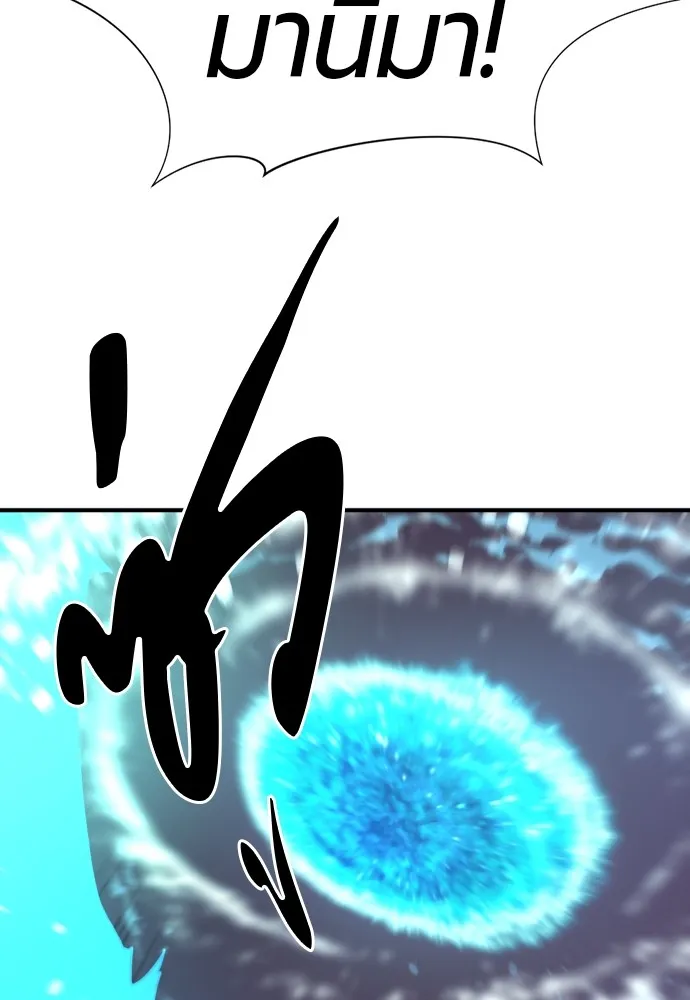 ยอดสถาปนิกผู้พิทักษ์อาณาจักร ตอนที่ 117 รูปที่ 86
