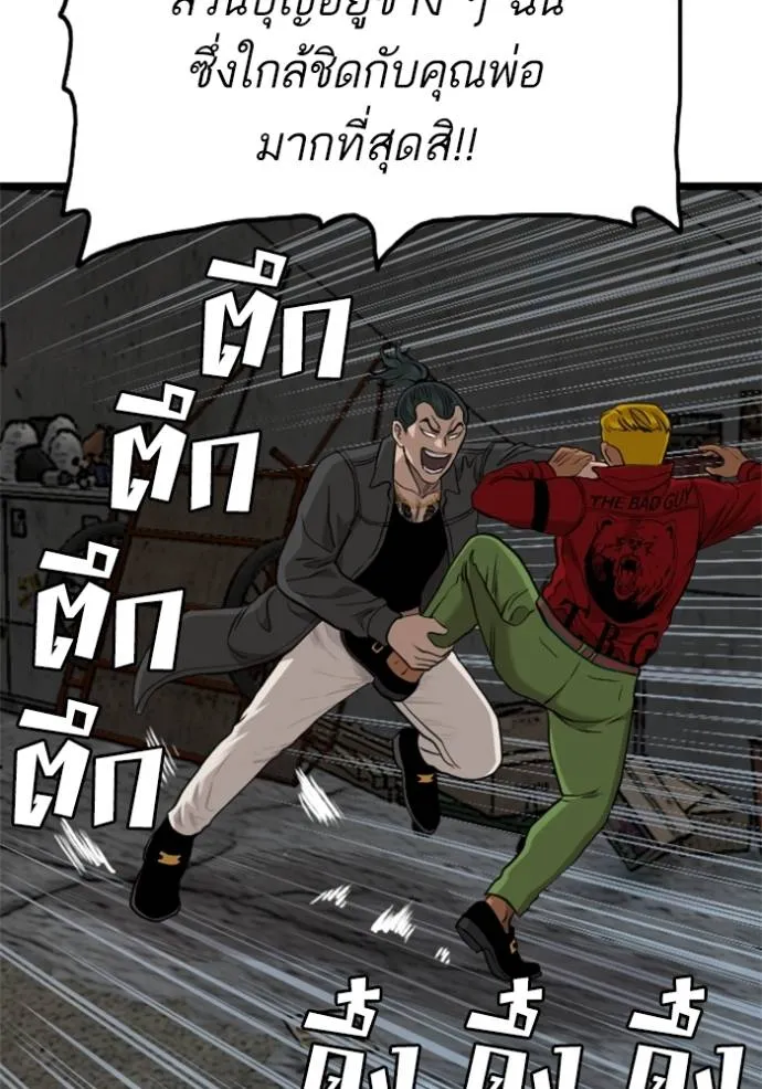 BAD GUY ตอนที่ 231 รูปที่ 49