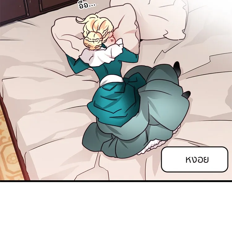 Bring the Love ตอนที่ 21 รูปที่ 40