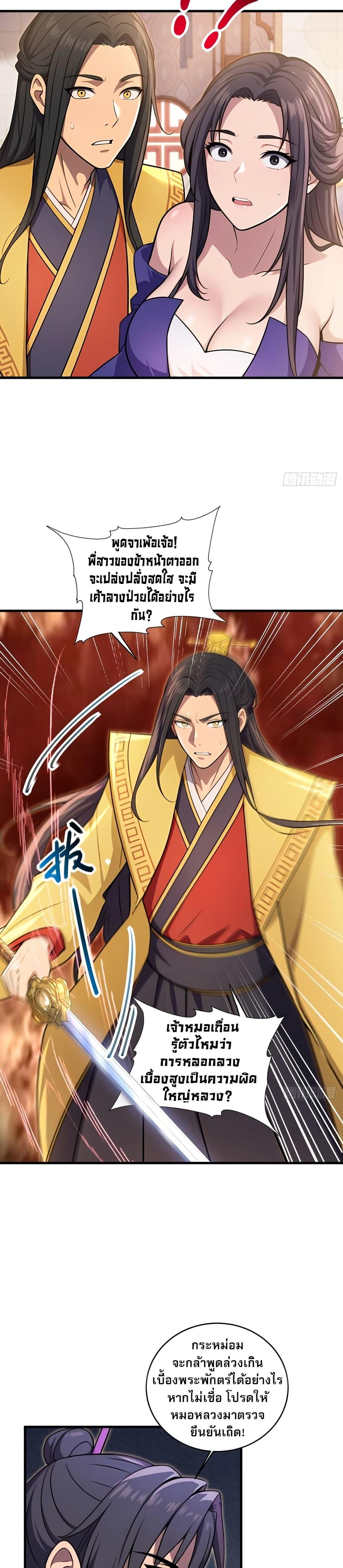 Manga-lc-com อ่านมังงะ อ่านการ์ตูน ออนไลน์ ฟรี The Villain Wants to Live One More Day ตอนที่ 1 2 3 4 5 6 7 8 9 10 11 12 13 14 ฟรี ไม่มีโฆษณา Manga-lc - อ่าน มังงะ อ่าน การ์ตูน ออนไลน์ อ่านมังงะ ฟรี