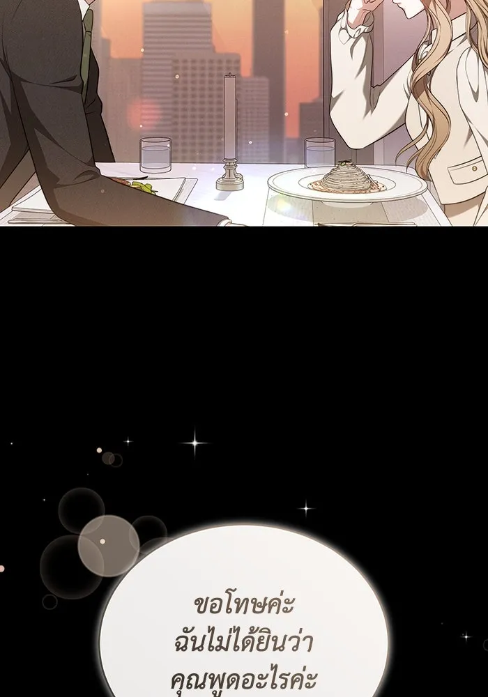 ละลายรักให้ล้นใจ ตอนที่ 55 รูปที่ 97