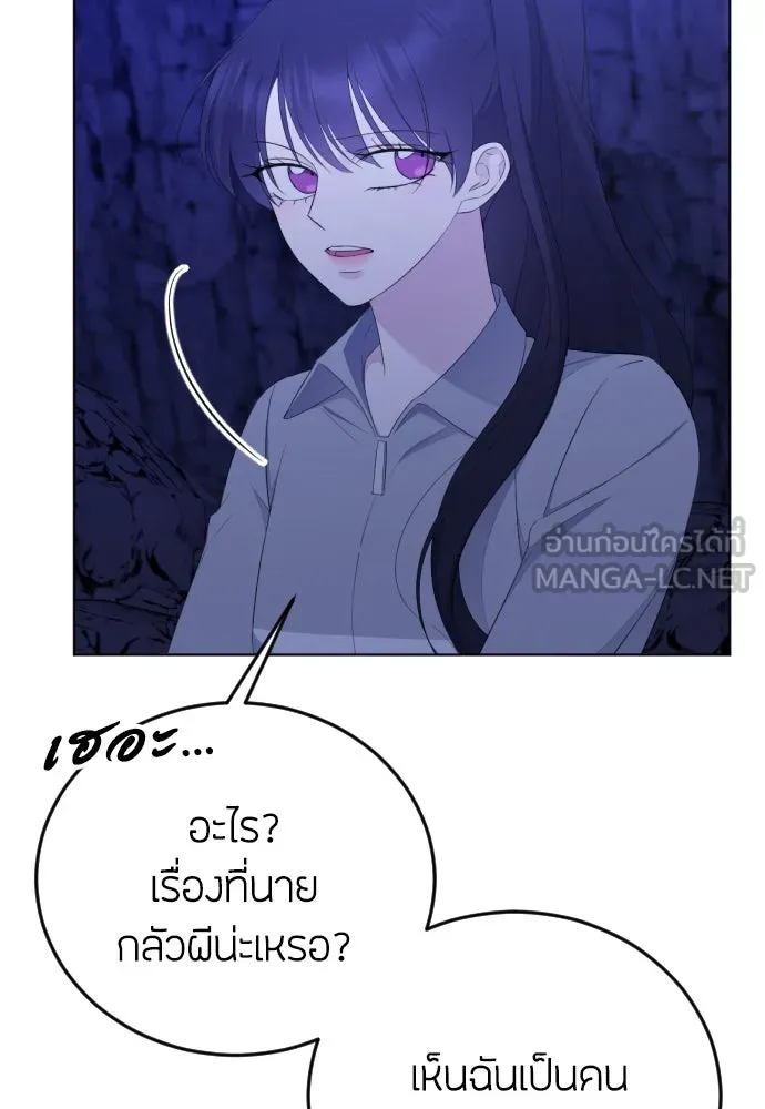 วิธีหนีตายจากนิยายโรคจิต ตอนที่ 14 รูปที่ 96