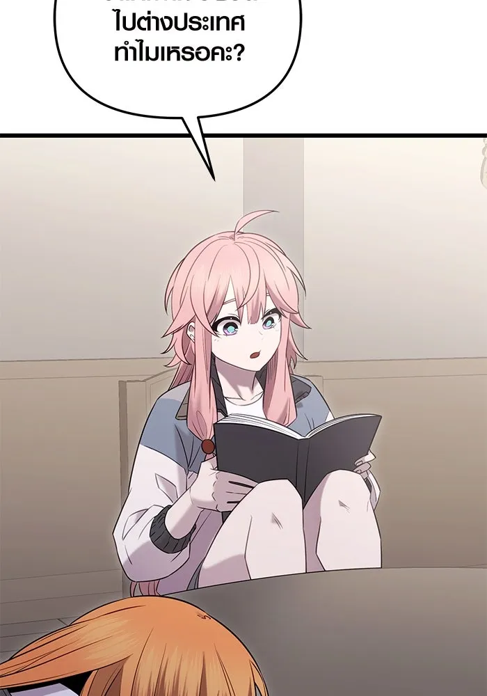 พลิกชะตาคว้าไอเทมระดับเทพ ตอนที่ 7 เครื่องบูชาและแท่นบูชา รูปที่ 89