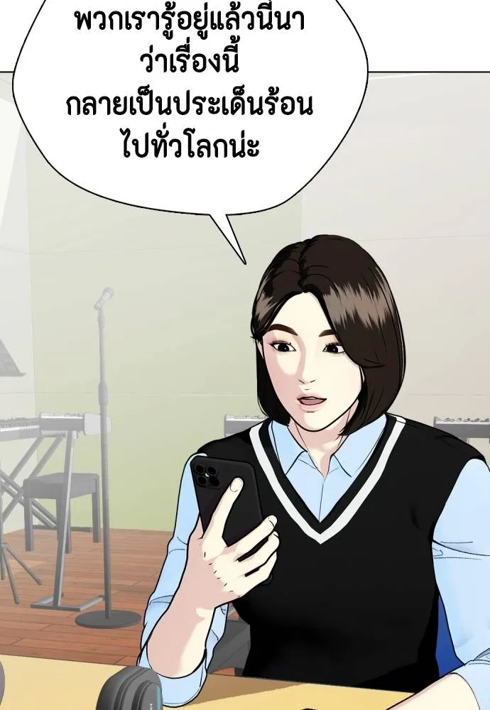 หมาหัวเน่า ตอนที่ 99 รูปที่ 80