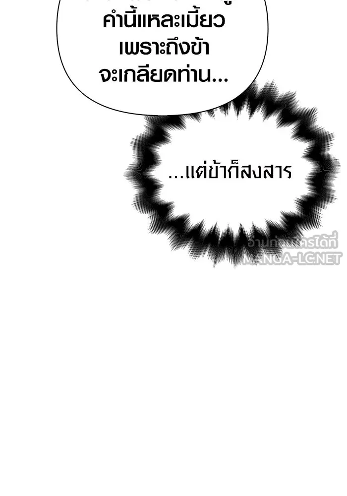 เอาชีวิตรอดในเกมฉบับคนเถื่อน ตอนที่ 88 ทีมเพลย์ รูปที่ 48