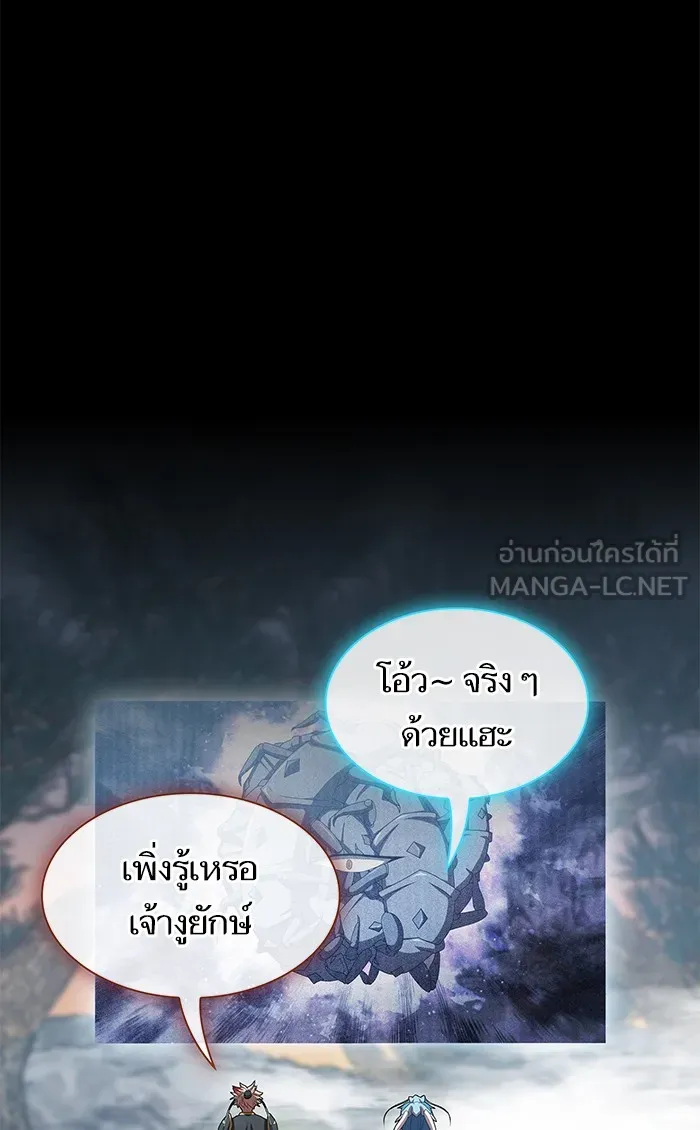 ผู้เล่นขั้นเทพแห่งหอคอยฝึกสอน ตอนที่ 113 รูปที่ 90