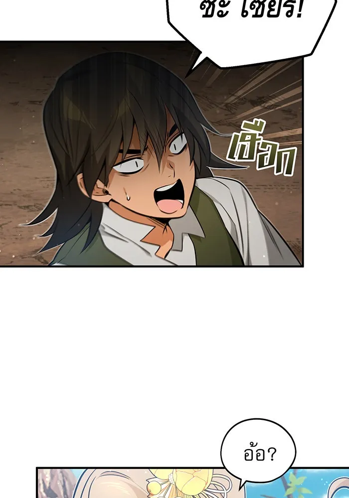 จอมเวทเกิดใหม่ในรอบ 66666 ปี ตอนที่ 44 รูปที่ 20