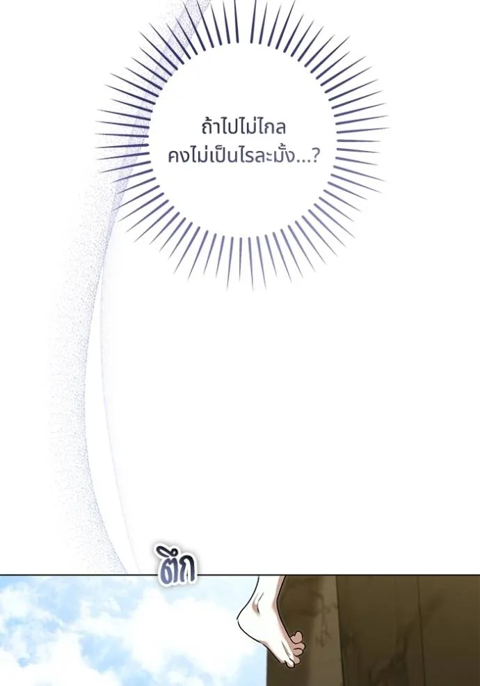 ทางหลุดพ้นของ ตอนที่ 72 รูปที่ 32