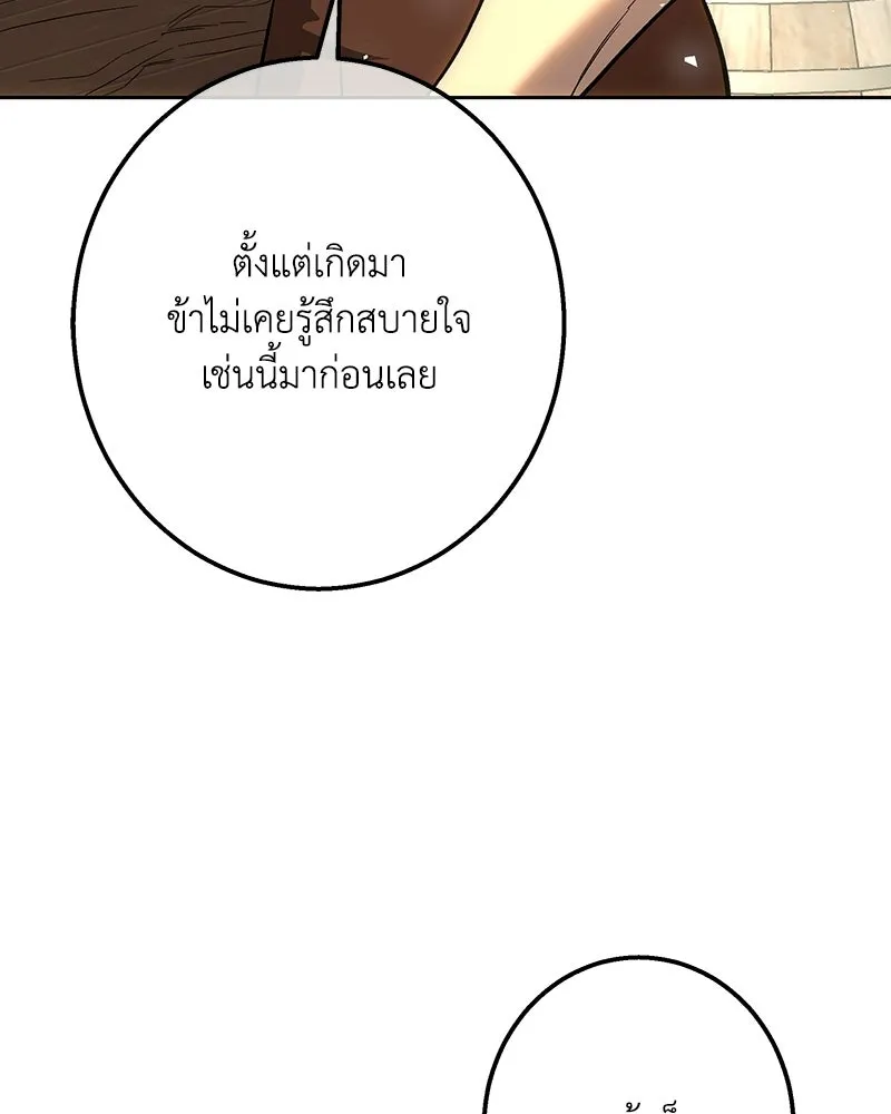 เจ้าหญิงคลั่งแห่งวังหลวง ตอนที่ 148 รูปที่ 53