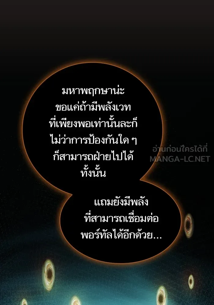 ผู้เล่นขั้นเทพแห่งหอคอยฝึกสอน ตอนที่ 170 รูปที่ 132