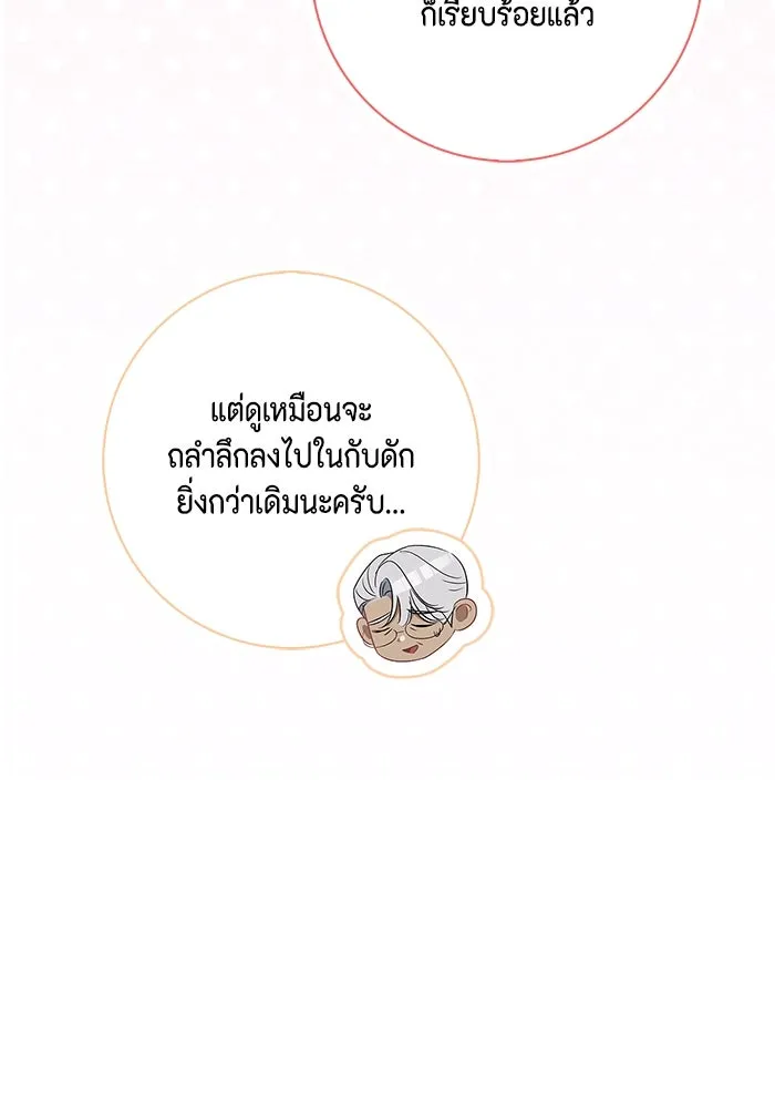 ขอวิธีส่งสามีลงนรก ตอนที่ 14 รูปที่ 73