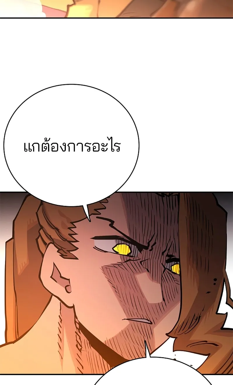 Player ตอนที่ 15 รูปที่ 65