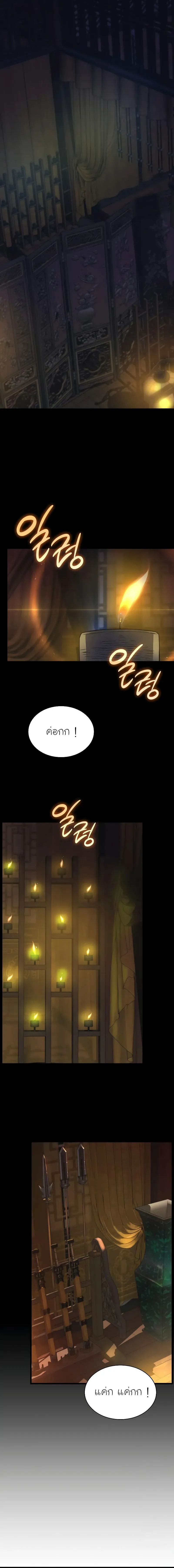 Myst Might Mayhem ตอนที่ ตอนที่ 86 รูปที่ 22