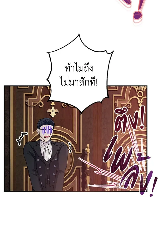 ไหนบอกว่าฉันใกล้ตาย ตอนที่ 35 รูปที่ 52