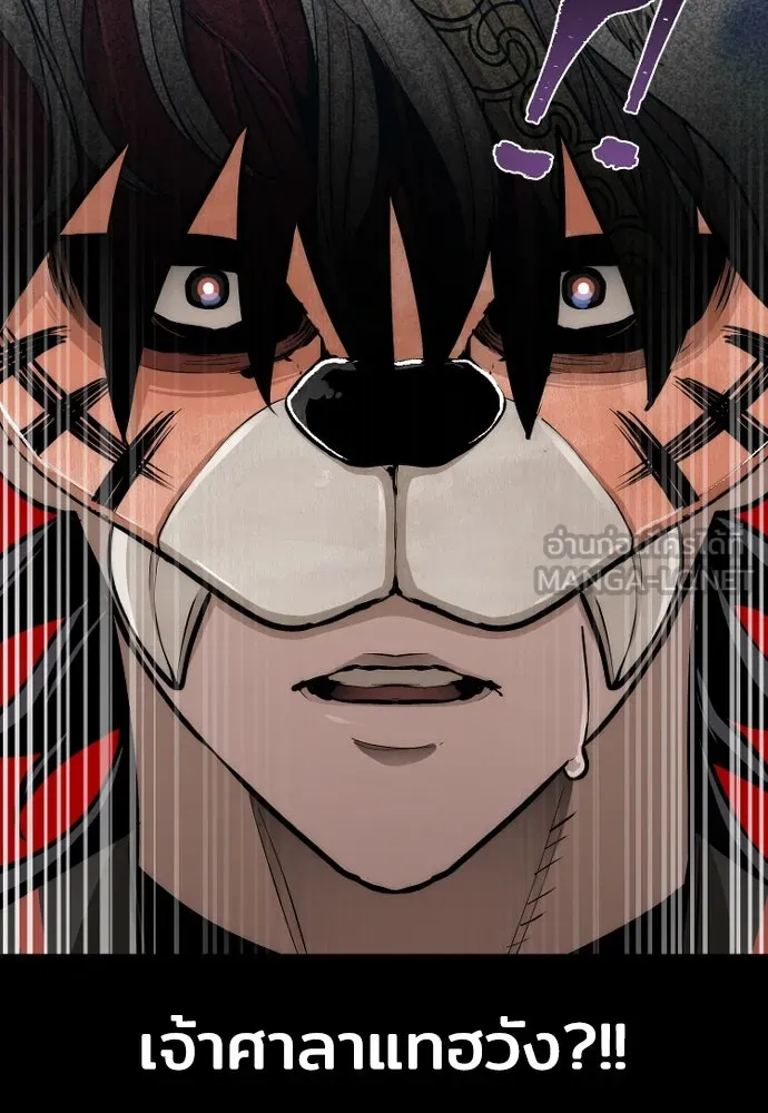 เส้นทางสู่เทพมาร ตอนที่ 46 รูปที่ 15