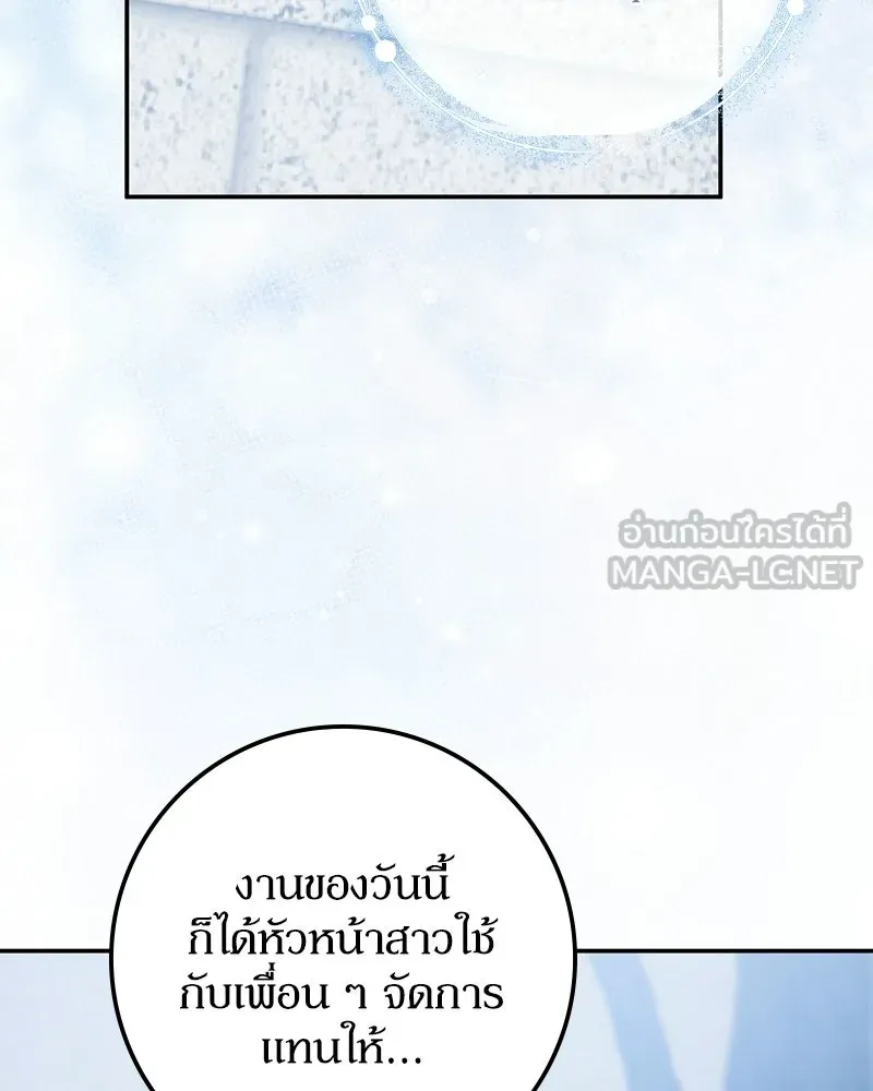 ดัชเชสเชลย ตอนที่ 55 รูปที่ 129