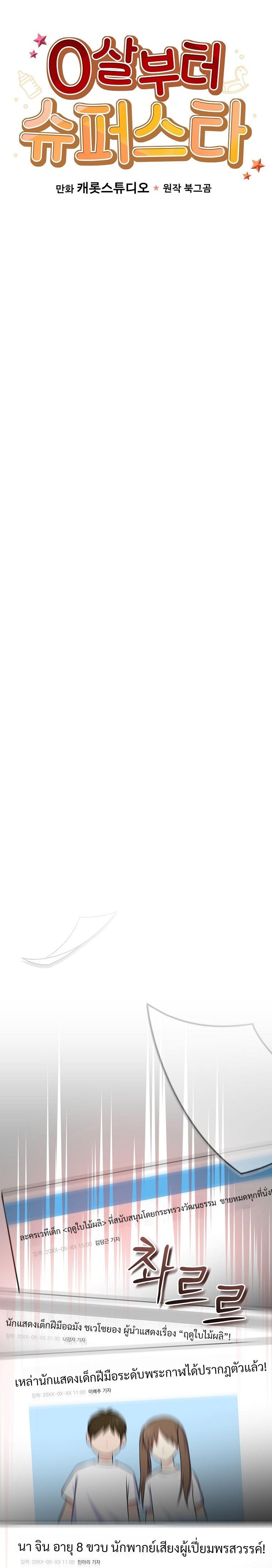 Manga-lc-com อ่านมังงะ อ่านการ์ตูน ออนไลน์ ฟรี Superstar From Age 0 ตอนที่ 1 2 3 4 5 6 7 8 9 10 11 12 13 14 ฟรี ไม่มีโฆษณา Manga-lc - อ่าน มังงะ อ่าน การ์ตูน ออนไลน์ อ่านมังงะ ฟรี