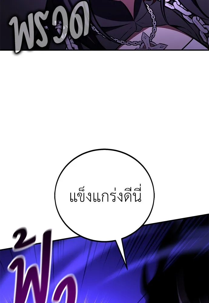 ไอ้เพลเยอร์นั่น ฉันฆ่ามันเอง ตอนที่ 81 รูปที่ 127