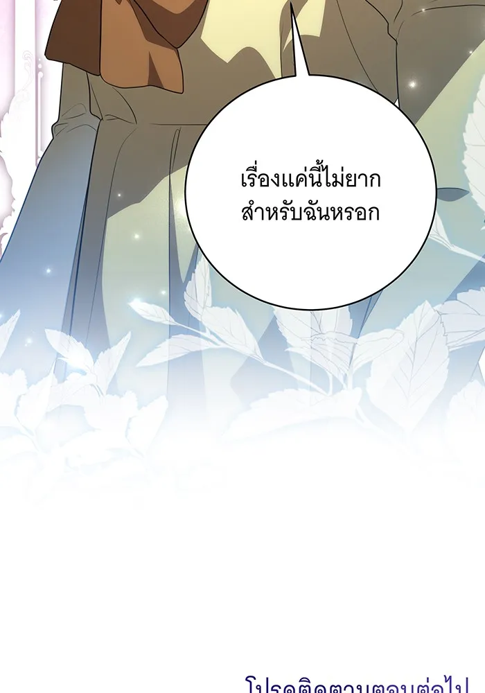 ทุกอย่างที่เสียไป ฉันขอทวงคืน ตอนที่ 19 รูปที่ 103