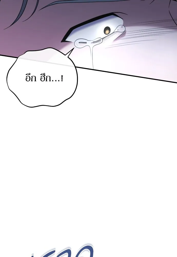 หมาป่าคู่เคียงบัลลังก์ ตอนที่ 44 รูปที่ 49