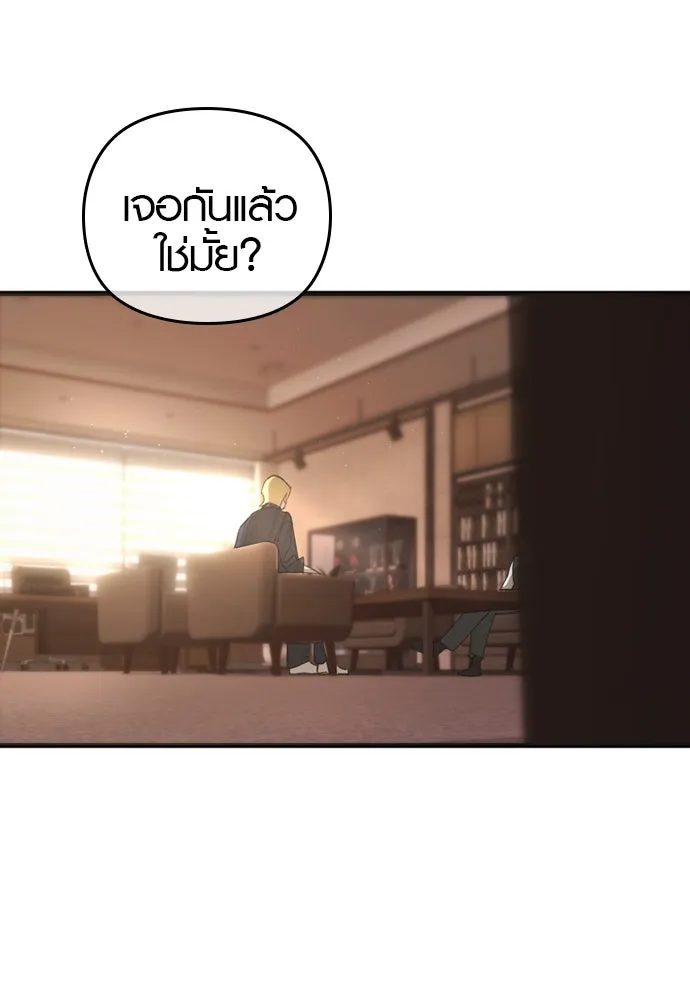 บันทึกรักลูกสาวเจ้าพ่อ ตอนที่ 11 รูปที่ 4