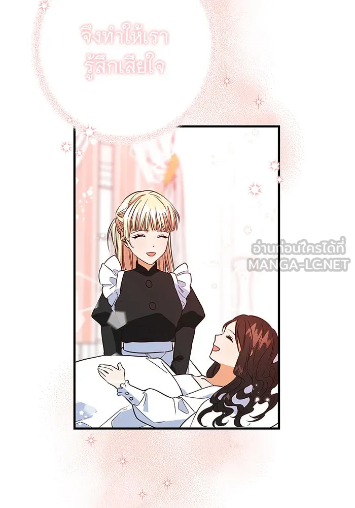 นางร้ายที่ไหนจะมีคุณธรรม ตอนที่ 7 รูปที่ 39
