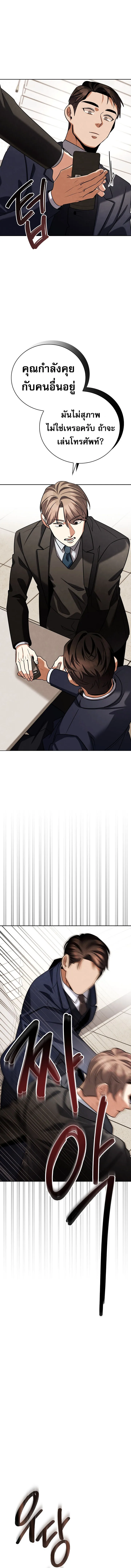 Be the Actor ตอนที่ ตอนที่ 126 รูปที่ 16