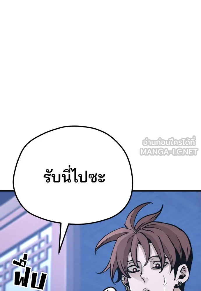 เส้นทางสู่เทพมาร ตอนที่ 65 รูปที่ 48