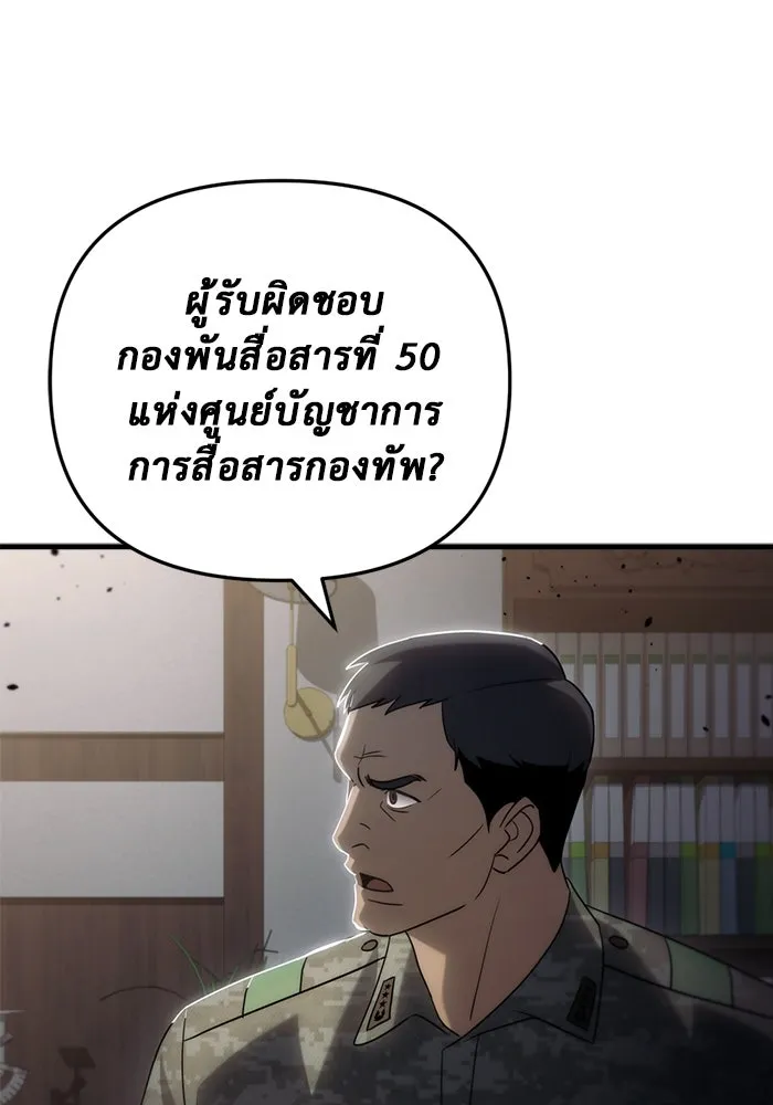 โกดังลับหลังโลกแตก ตอนที่ 16 รูปที่ 112