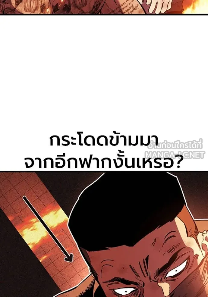 มหาสงครามคนแกร่ง ตอนที่ 48 รูปที่ 36