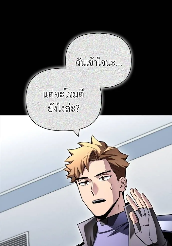 เกมของยอดมนุษย์ ตอนที่ 135 รูปที่ 70