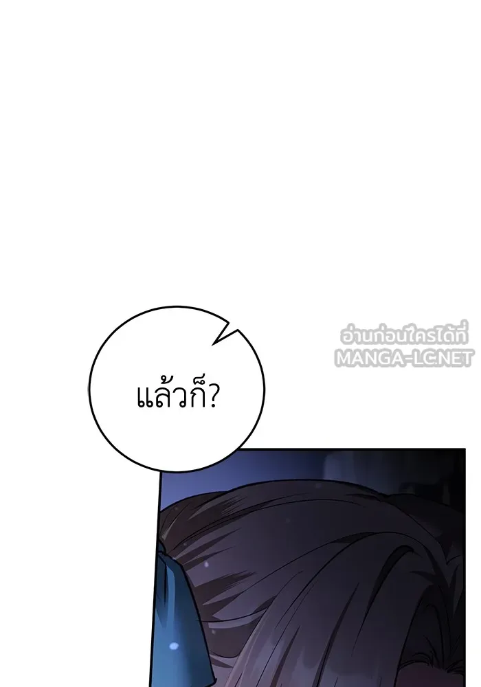 ยามหมาป่าทมิฬเพรียกหา ตอนที่ 4 รูปที่ 30