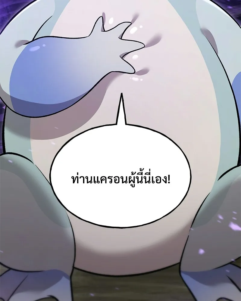 ปลูกผักพิชิตหอคอย ตอนที่ 102 รูปที่ 190