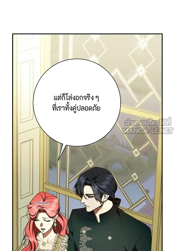 ขอวิธีส่งสามีลงนรก ตอนที่ 57 รูปที่ 54